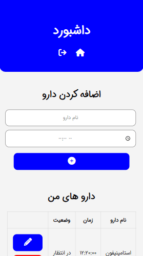 medicationsReminderApp